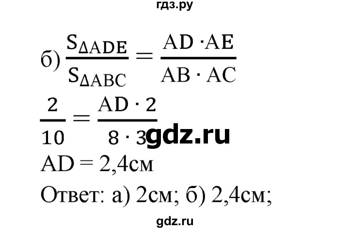 ГДЗ по Геометрия за 7-9 классы Атанасян, Бутузов, Кадомцев ответ на задачу 479, Решебник 2016 №1