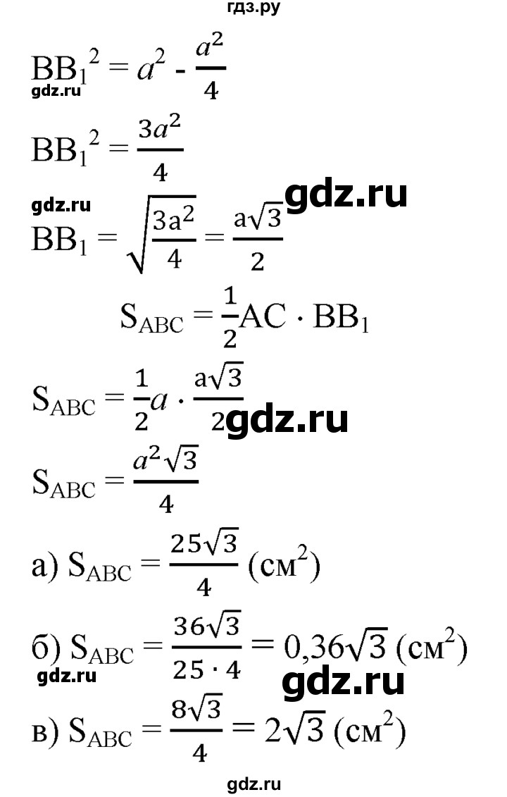 ГДЗ по Геометрия за 7-9 классы Атанасян, Бутузов, Кадомцев ответ на задачу 489, Решебник 2016 №1