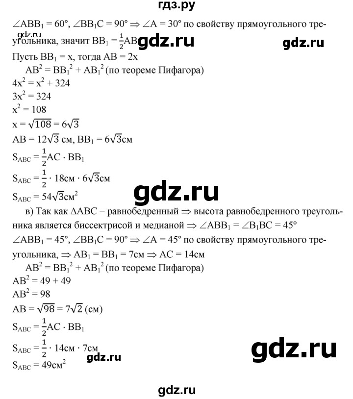 ГДЗ по Геометрия за 7-9 классы Атанасян, Бутузов, Кадомцев ответ на задачу 490, Решебник 2016 №1