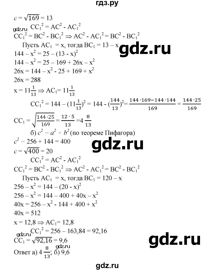 ГДЗ по Геометрия за 7-9 классы Атанасян, Бутузов, Кадомцев ответ на задачу 491, Решебник 2016 №1