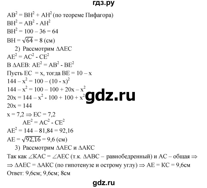 ГДЗ по Геометрия за 7-9 классы Атанасян, Бутузов, Кадомцев ответ на задачу 492, Решебник 2016 №1