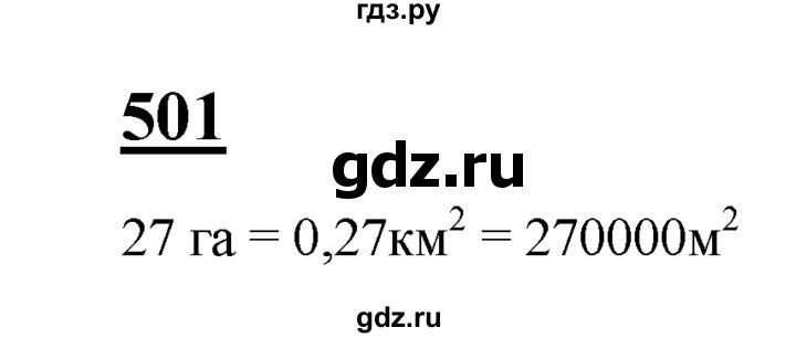 ГДЗ по Геометрия за 7-9 классы Атанасян, Бутузов, Кадомцев ответ на задачу 501, Решебник 2016 №1