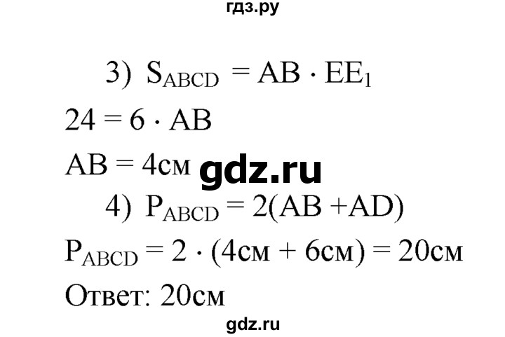 ГДЗ по Геометрия за 7-9 классы Атанасян, Бутузов, Кадомцев ответ на задачу 503, Решебник 2016 №1