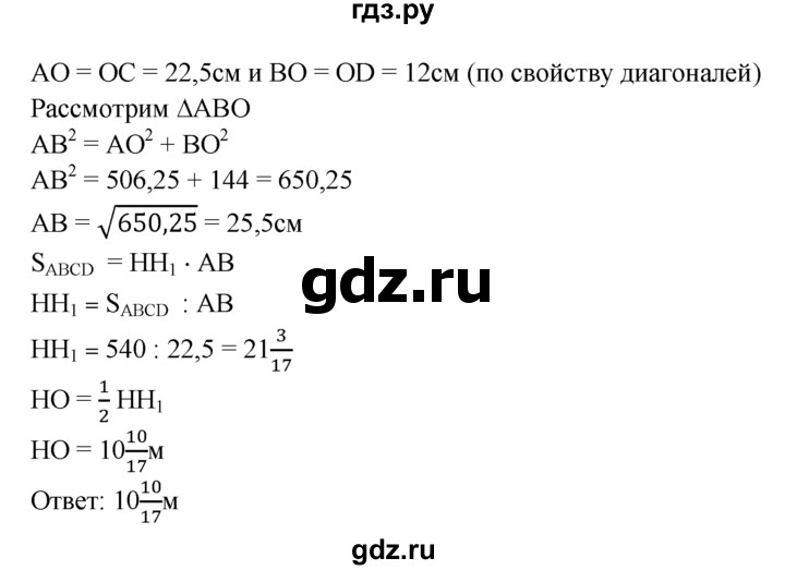 ГДЗ по Геометрия за 7-9 классы Атанасян, Бутузов, Кадомцев ответ на задачу 514, Решебник 2016 №1