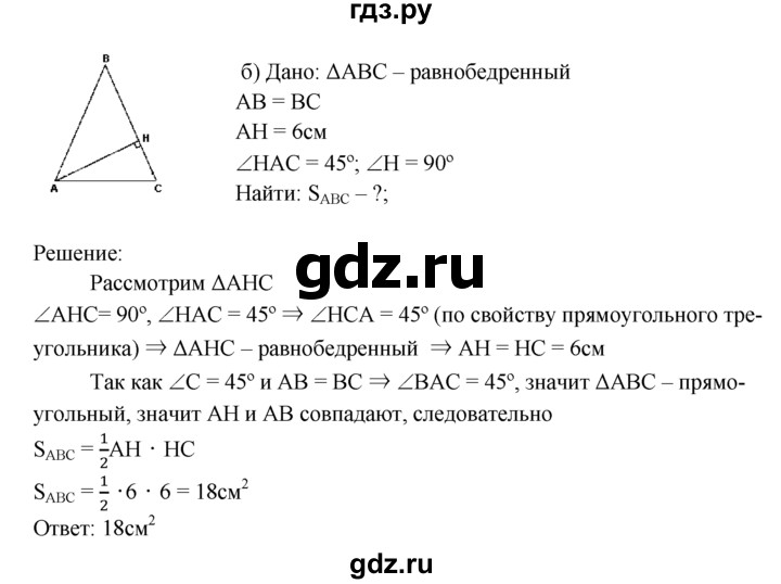 ГДЗ по Геометрия за 7-9 классы Атанасян, Бутузов, Кадомцев ответ на задачу 515, Решебник 2016 №1