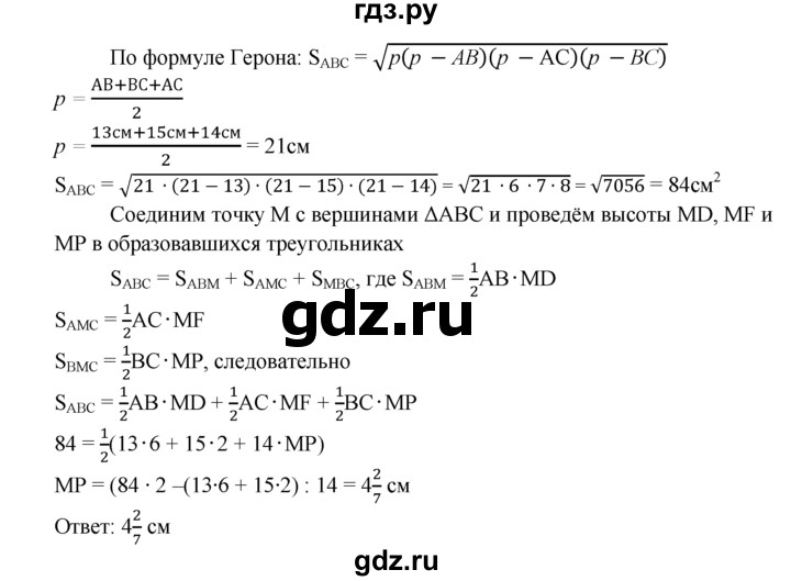 ГДЗ по Геометрия за 7-9 классы Атанасян, Бутузов, Кадомцев ответ на задачу 525, Решебник 2016 №1
