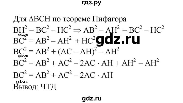 ГДЗ по Геометрия за 7-9 классы Атанасян, Бутузов, Кадомцев ответ на задачу 532, Решебник 2016 №1
