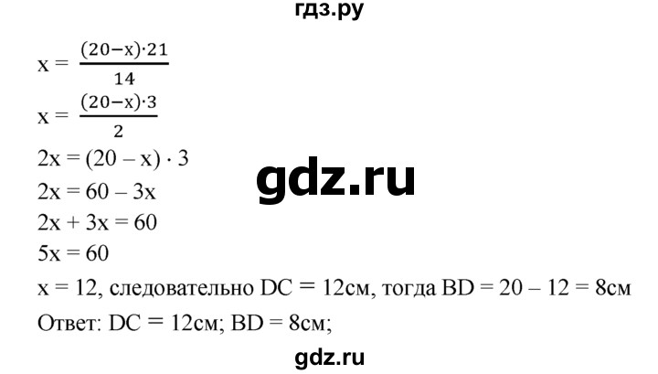ГДЗ по геометрии 7‐9 класс Атанасян Базовый уровень глава 7. задача - 537, Решебник 2016 №1