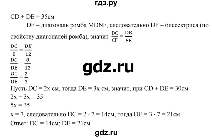 ГДЗ по геометрии 7‐9 класс Атанасян Базовый уровень глава 7. задача - 540, Решебник 2016 №1