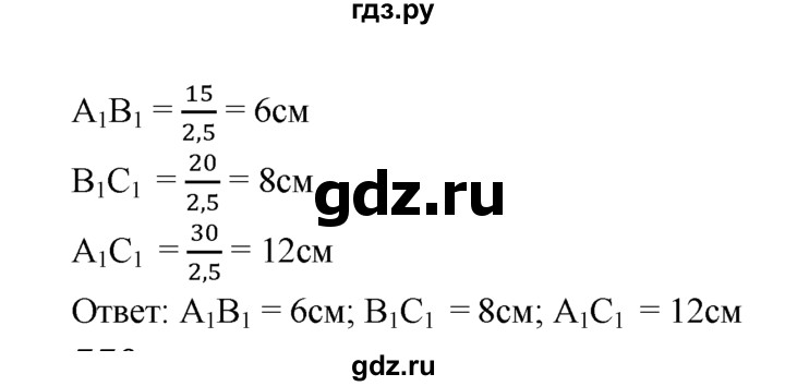 ГДЗ по Геометрия за 7-9 классы Атанасян, Бутузов, Кадомцев ответ на задачу 549, Решебник 2016 №1