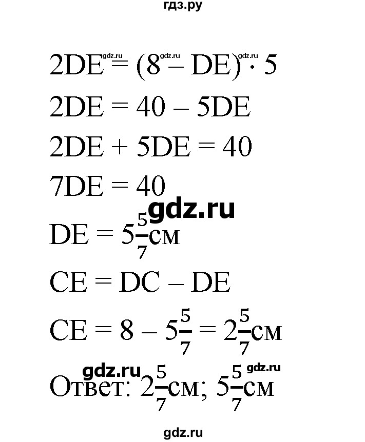 ГДЗ по Геометрия за 7-9 классы Атанасян, Бутузов, Кадомцев ответ на задачу 551, Решебник 2016 №1