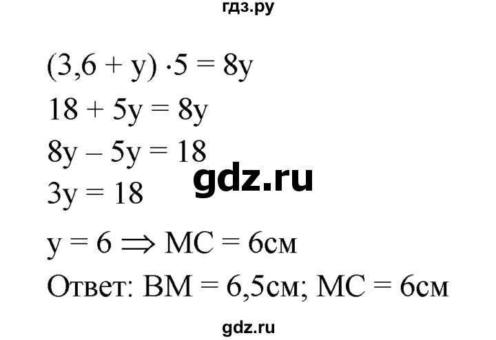 ГДЗ по Геометрия за 7-9 классы Атанасян, Бутузов, Кадомцев ответ на задачу 554, Решебник 2016 №1