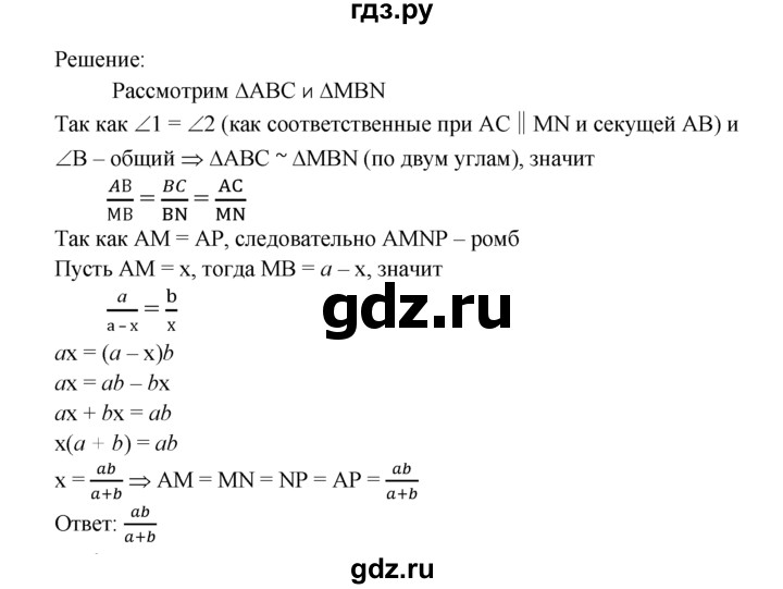 ГДЗ по Геометрия за 7-9 классы Атанасян, Бутузов, Кадомцев ответ на задачу 555, Решебник 2016 №1