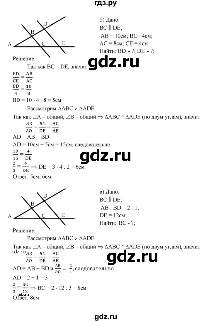 ГДЗ по Геометрия за 7-9 классы Атанасян, Бутузов, Кадомцев ответ на задачу 557, Решебник 2016 №1