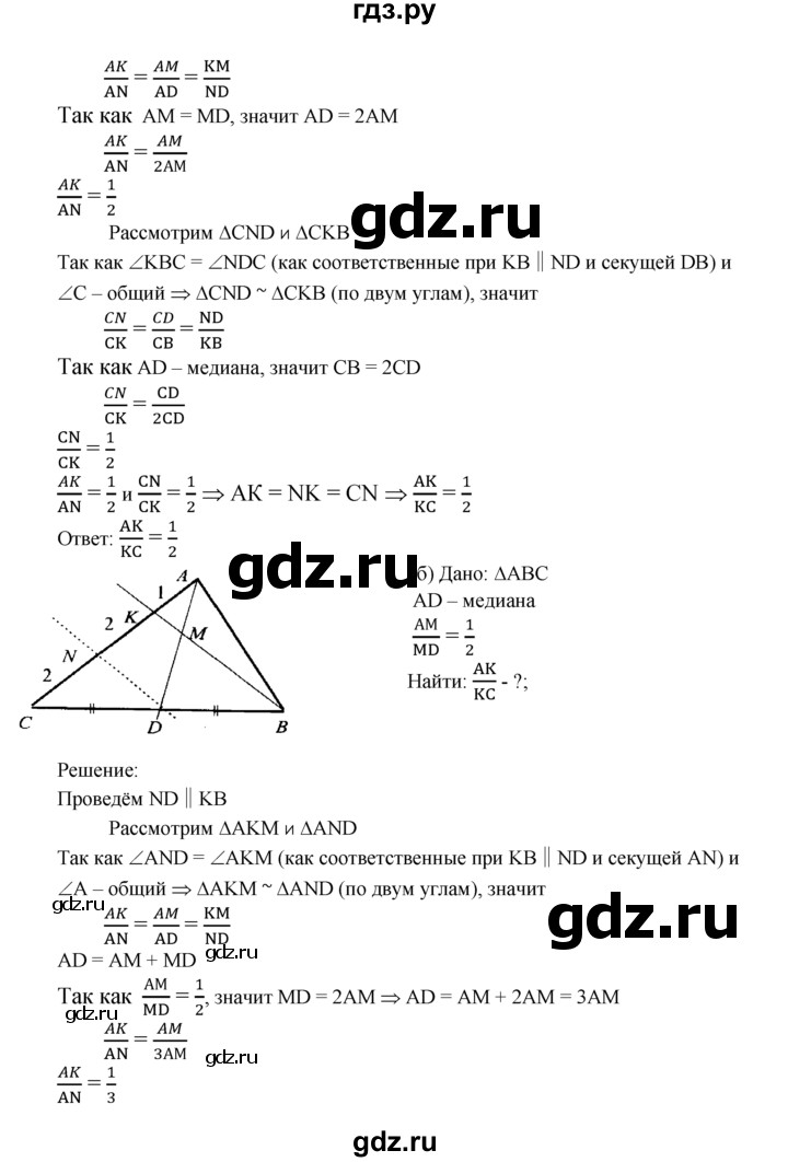 ГДЗ по Геометрия за 7-9 классы Атанасян, Бутузов, Кадомцев ответ на задачу 563, Решебник 2016 №1