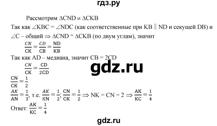 ГДЗ по Геометрия за 7-9 классы Атанасян, Бутузов, Кадомцев ответ на задачу 563, Решебник 2016 №1