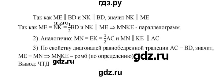 ГДЗ по Геометрия за 7-9 классы Атанасян, Бутузов, Кадомцев ответ на задачу 568, Решебник 2016 №1