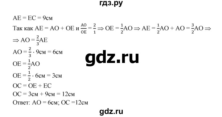 ГДЗ по Геометрия за 7-9 классы Атанасян, Бутузов, Кадомцев ответ на задачу 570, Решебник 2016 №1
