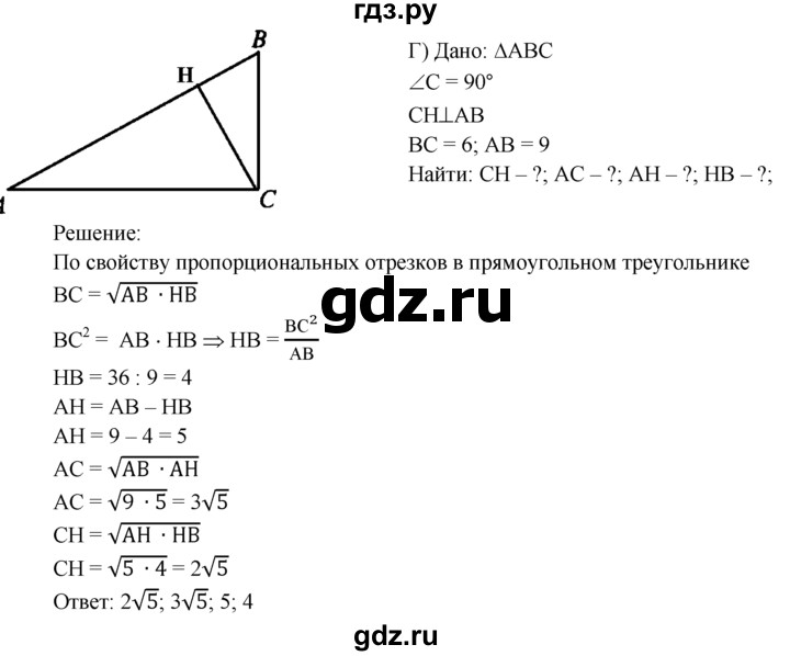 ГДЗ по Геометрия за 7-9 классы Атанасян, Бутузов, Кадомцев ответ на задачу 572, Решебник 2016 №1