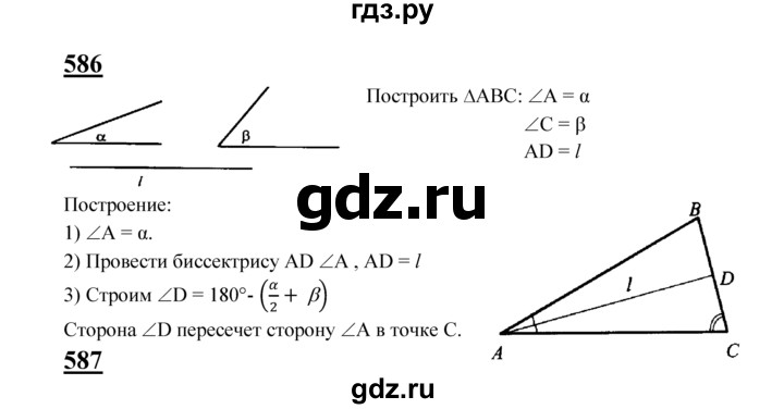 ГДЗ по Геометрия за 7-9 классы Атанасян, Бутузов, Кадомцев ответ на задачу 586, Решебник 2016 №1