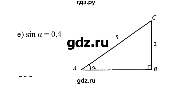 ГДЗ по Геометрия за 7-9 классы Атанасян, Бутузов, Кадомцев ответ на задачу 592, Решебник 2016 №1