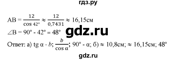ГДЗ по Геометрия за 7-9 классы Атанасян, Бутузов, Кадомцев ответ на задачу 595, Решебник 2016 №1