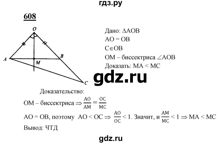 ГДЗ по Геометрия за 7-9 классы Атанасян, Бутузов, Кадомцев ответ на задачу 608, Решебник 2016 №1