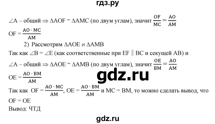 ГДЗ по Геометрия за 7-9 классы Атанасян, Бутузов, Кадомцев ответ на задачу 611, Решебник 2016 №1