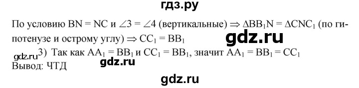 ГДЗ по Геометрия за 7-9 классы Атанасян, Бутузов, Кадомцев ответ на задачу 616, Решебник 2016 №1