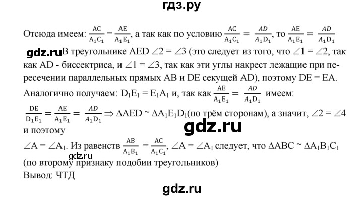 ГДЗ по Геометрия за 7-9 классы Атанасян, Бутузов, Кадомцев ответ на задачу 626, Решебник 2016 №1
