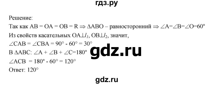 ГДЗ по геометрии 7‐9 класс Атанасян Базовый уровень глава 8. задача - 636, Решебник 2016 №1