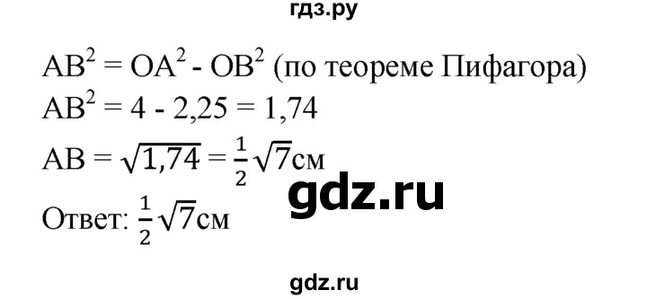 ГДЗ по геометрии 7‐9 класс Атанасян Базовый уровень глава 8. задача - 638, Решебник 2016 №1