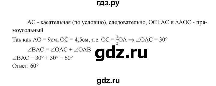 ГДЗ по Геометрия за 7-9 классы Атанасян, Бутузов, Кадомцев ответ на задачу 640, Решебник 2016 №1