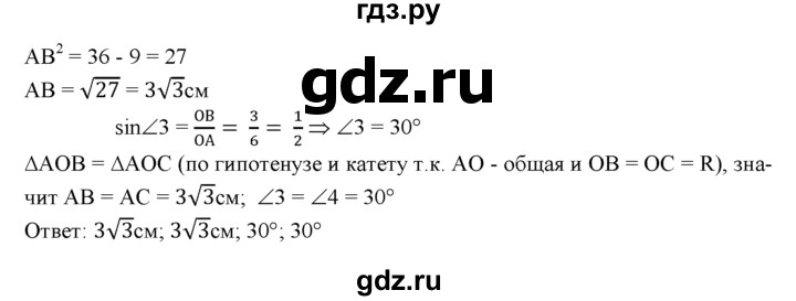 ГДЗ по Геометрия за 7-9 классы Атанасян, Бутузов, Кадомцев ответ на задачу 642, Решебник 2016 №1