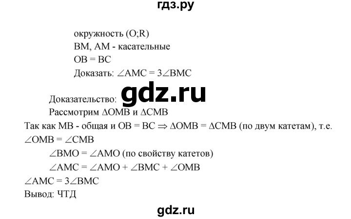 ГДЗ по Геометрия за 7-9 классы Атанасян, Бутузов, Кадомцев ответ на задачу 644, Решебник 2016 №1
