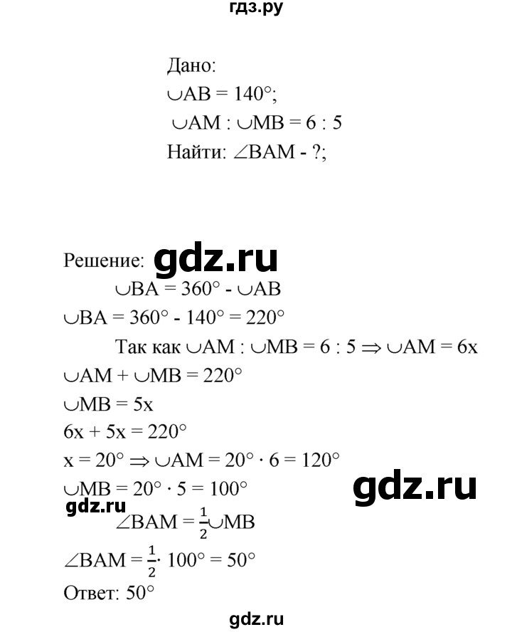 ГДЗ по Геометрия за 7-9 классы Атанасян, Бутузов, Кадомцев ответ на задачу 657, Решебник 2016 №1