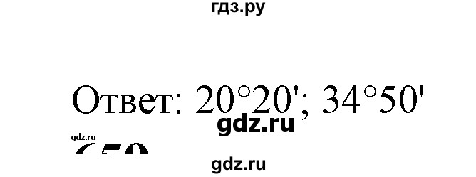 ГДЗ по Геометрия за 7-9 классы Атанасян, Бутузов, Кадомцев ответ на задачу 658, Решебник 2016 №1