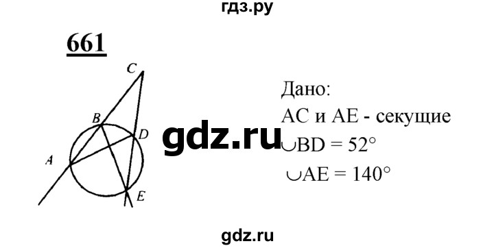 ГДЗ по Геометрия за 7-9 классы Атанасян, Бутузов, Кадомцев ответ на задачу 661, Решебник 2016 №1