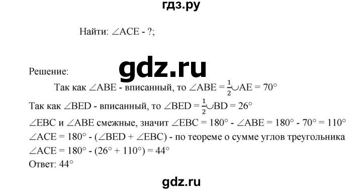 ГДЗ по Геометрия за 7-9 классы Атанасян, Бутузов, Кадомцев ответ на задачу 661, Решебник 2016 №1