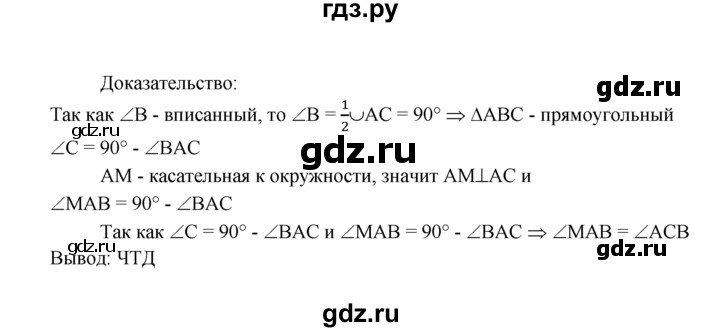 ГДЗ по Геометрия за 7-9 классы Атанасян, Бутузов, Кадомцев ответ на задачу 663, Решебник 2016 №1