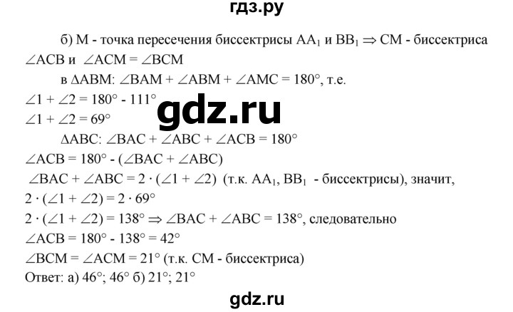ГДЗ по Геометрия за 7-9 классы Атанасян, Бутузов, Кадомцев ответ на задачу 678, Решебник 2016 №1