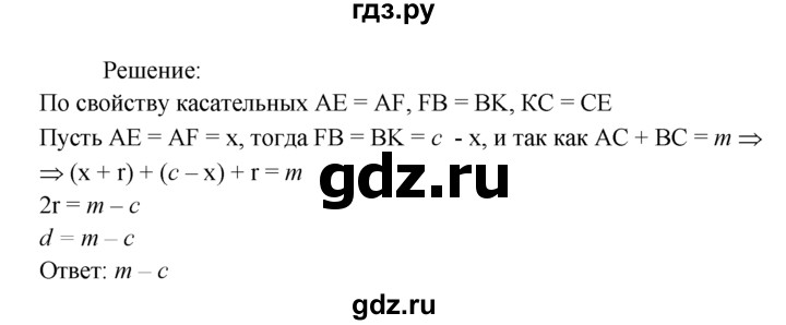 ГДЗ по Геометрия за 7-9 классы Атанасян, Бутузов, Кадомцев ответ на задачу 694, Решебник 2016 №1