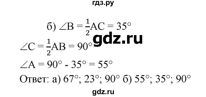 ГДЗ по Геометрия за 7-9 классы Атанасян, Бутузов, Кадомцев ответ на задачу 702, Решебник 2016 №1