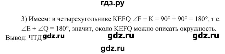 ГДЗ по Геометрия за 7-9 классы Атанасян, Бутузов, Кадомцев ответ на задачу 731, Решебник 2016 №1