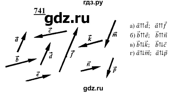 ГДЗ по Геометрия за 7-9 классы Атанасян, Бутузов, Кадомцев ответ на задачу 741, Решебник 2016 №1