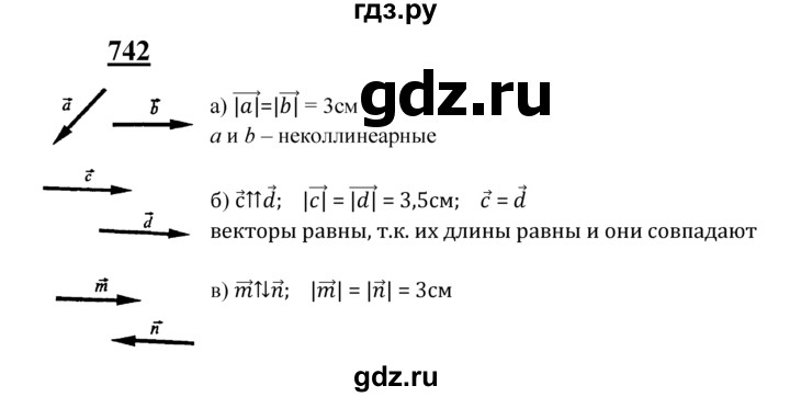 ГДЗ по Геометрия за 7-9 классы Атанасян, Бутузов, Кадомцев ответ на задачу 742, Решебник 2016 №1