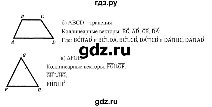 ГДЗ по Геометрия за 7-9 классы Атанасян, Бутузов, Кадомцев ответ на задачу 747, Решебник 2016 №1