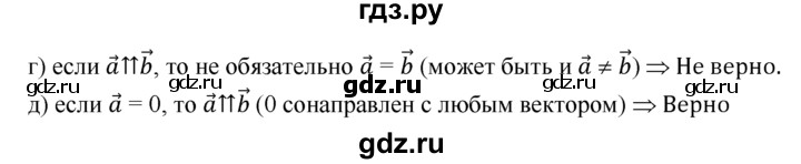 ГДЗ по Геометрия за 7-9 классы Атанасян, Бутузов, Кадомцев ответ на задачу 752, Решебник 2016 №1