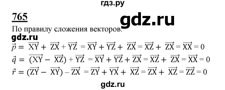 ГДЗ по Геометрия за 7-9 классы Атанасян, Бутузов, Кадомцев ответ на задачу 765, Решебник 2016 №1