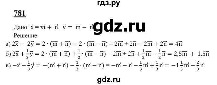 ГДЗ по Геометрия за 7-9 классы Атанасян, Бутузов, Кадомцев ответ на задачу 781, Решебник 2016 №1